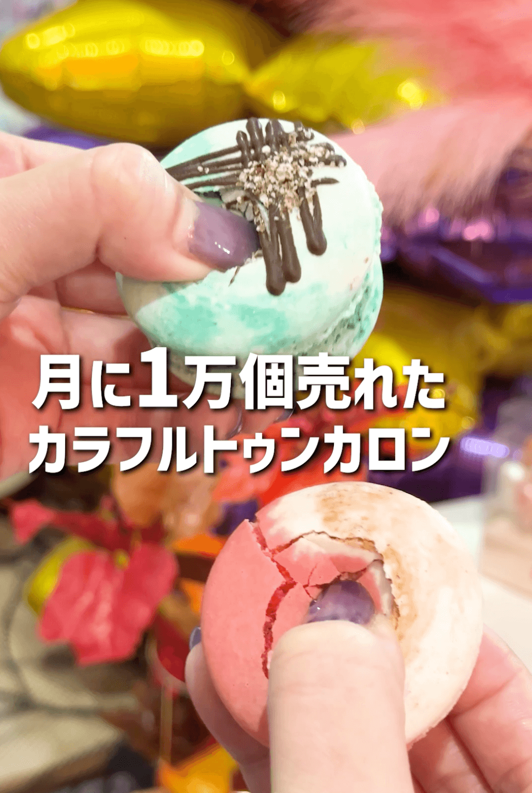 mamaron tokyo マカロン